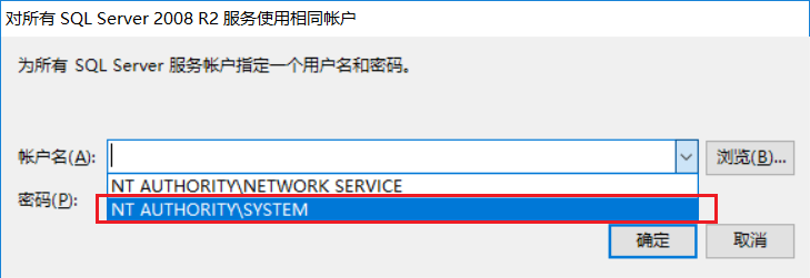 图片[11]-【常用软件工具】Microsoft SQL Server 2008 R2下载及安装教程-吾爱集