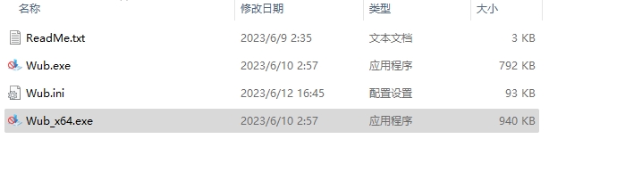 【常用软件工具】一键永久关闭windows10和11系统更新升级工具 WUB工具-吾爱集