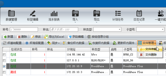 图片[1]-【衡器相关教程】托利多Ai秤 FreshBase秤上开启单价元每500g图文教程-吾爱集