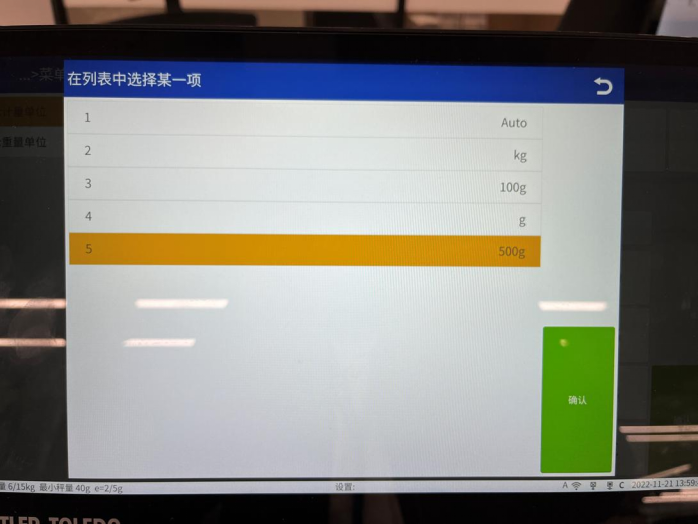 图片[4]-【衡器相关教程】托利多Ai秤 FreshBase秤上开启单价元每500g图文教程-吾爱集