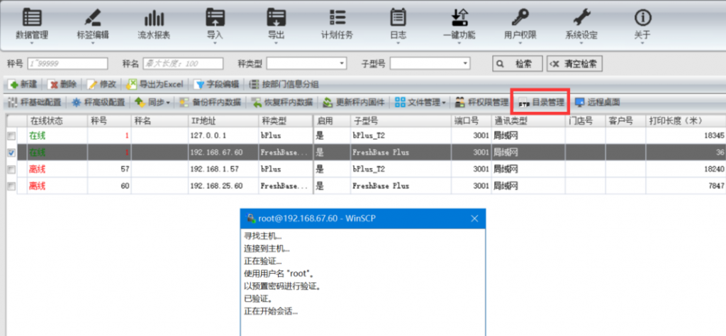 【衡器相关教程】托利多Ai秤 FreshBase plus秤 秤内AI商品匹配图片-吾爱集