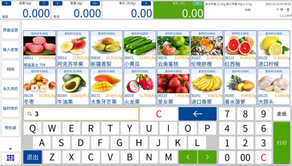 图片[6]-【衡器相关教程】托利多Ai秤 FreshBase plus秤 秤内AI商品匹配图片-吾爱集