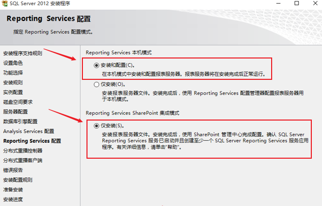 图片[17]-【常用软件工具】Microsoft SQL Server 2012 下载及安装教程-吾爱集