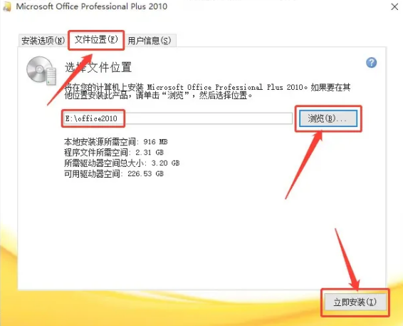 图片[4]-【常用软件工具】Microsoft Office 2010 中文版 安装包及教程-吾爱集